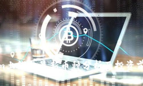 Tokenim上线的最新币种分析及投资前景探讨