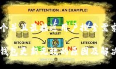 思考一个并且最接近用户