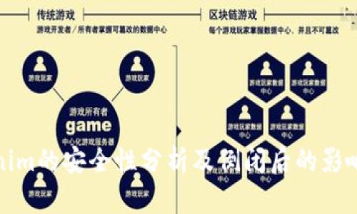 Tokenim的安全性分析及倒闭后的影响解读
