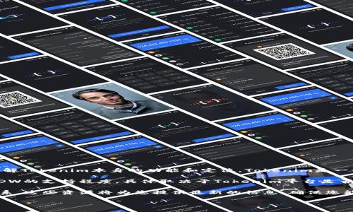 在讨论Tokenim是否支持DDW（如果DDW指的是Decentralized Data Warehouse或其他相关概念）之前，我们需要先了解Tokenim本身的功能和定位。Tokenim是一种带有加密和区块链特性的金融服务，在交易、存储和管理数字资产方面发挥着重要作用。

从功能上来看，Tokenim旨在为用户提供安全、透明的交易环境。这种平台通常支持多种数字货币和代币交易。然而，对于DDW的支持程度，具体取决于Tokenim平台是否将其整合到其服务中。根据行业发展趋势，一些区块链平台可能会逐步支持分散式数据仓库，以便更好地管理和利用数据。

要确定Tokenim是否支持DDW，建议查阅Tokenim的官方网站或相关的用户支持文档，或者直接与其客户服务部门进行联系。这些资源将为您提供最新的信息，确保您能够获得最准确的答案。

如果您对Tokenim或其他加密相关的信息感兴趣，欢迎提出具体问题！