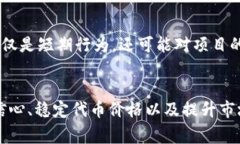 在加密货币和区块链的领