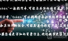 “Tokenim”这个词在英语中