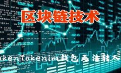如何解决TokenTokenim钱包无