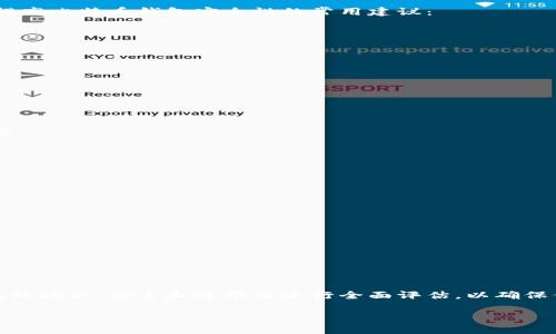   存比特币的电子钱包：安全性、功能和选择指南 / 
 guanjianci 比特币钱包, 电子钱包, 加密货币存储 /guanjianci 

引言：比特币钱包的必要性
自2009年比特币面世以来，加密货币的普及程度逐渐上升。随着越来越多的人希望投资或使用比特币，合适的存储方式也显得极为重要。存储比特币所需的电子钱包不仅是资产的保护伞，也是与外部市场进行交易的桥梁。因此，了解比特币钱包的种类、安全性及其功能，就成了每一个数字货币用户必不可少的知识。

什么是比特币电子钱包？
比特币电子钱包是一种用于存储比特币及其他加密货币的数字工具。它允许用户安全地发送和接收比特币，管理自己的资产，同时也能参与到区块链交易中。每个电子钱包都有一个唯一的地址，用户可以通过这个地址进行比特币的转账。可以把电子钱包想象成一个数字版本的银行账户，但相对于传统银行来说，它提供了更大的隐私保护和更多的自主权。

比特币钱包的种类
在选择合适的比特币钱包时，用户需要了解目前市场上主流的几种类型。根据不同的需求与使用场景，钱包主要分为以下几类：

h41. 热钱包/h4
热钱包是指在互联网上连接状态的电子钱包。这类钱包非常方便，用户可以随时、随地通过手机或电脑访问和管理自己的比特币。热钱包通常用于日常交易或小额支付，支持快速存取，但它们的安全性相对较低，因为黑客有可能通过网络攻击获取用户的私钥。因此，在选择热钱包时，用户需谨慎评估其安全性和信誉度。

h42. 冷钱包/h4
相较于热钱包，冷钱包是指不与互联网相连的存储设备。它可以是硬件钱包，如Ledger或Trezor，或者纸钱包，这些设备和工具在安全性方面提供了极大的保障。冷钱包适合长期保存大量比特币，因为黑客无法直接接触到这些不在线的钱包。然而，使用冷钱包的麻烦在于，一旦设备丢失或损坏，用户可能永远失去其存储的比特币。

h43. 在线钱包/h4
在线钱包由第三方服务提供商管理，用户只需注册账户便可使用。这类钱包有时也被称作“托管钱包”。虽然使用方便，但用户在这类钱包中需让渡一定的控制权，第三方可能会遭受攻击。此外，用户还需要关注所选服务商的资质和安全措施，以降低潜在的风险。

h44. 桌面钱包/h4
桌面钱包是安装在个人电脑上的软件，其安全性介于热钱包与冷钱包之间。用户在使用时需保持电脑安全，并定期备份数据。由于其加密存储和更强大功能，桌面钱包适合那些熟悉加密货币技术的用户。

比特币电子钱包的安全性
无论是选择哪一种比特币钱包，安全性都是需要优先考虑的方面。由于比特币交易不可逆，只有在谨慎管理下，用户的资产才能得到更好的保护。以下是一些提高比特币钱包安全性的常用建议：

ul
  listrong使用强密码：/strong确保钱包的密码复杂且独特。结合字母、数字及符号，避免使用简单信息或共用密码。/li
  listrong启用双重认证：/strong大多数钱包都提供双重认证服务，能够有效增加账户的安全性。/li
  listrong定期备份：/strong无论使用何种类型的钱包，定期备份钱包信息都是至关重要的，确保在意外情况发生时能够恢复。/li
  listrong保持软件更新：/strong定期更新钱包软件，能够修复潜在的安全漏洞，并提升使用体验。/li
  listrong了解网络钓鱼手段：/strong警惕可疑的网站和链接，确保在正确的网址上输入个人信息或进行交易。/li
/ul

如何选择合适的比特币钱包
选择合适的比特币电子钱包需要综合考虑多项因素，包括安全性、用户体验、功能和费用等。以下是一些指导原则，可以帮助用户在众多选项中做出明智的决策：

h41. 根据使用场景选择钱包类型/h4
如果你是频繁交易的用户，热钱包或在线钱包可能最符合你的需求。如果更倾向于长期投资，冷钱包会为你的资产提供额外的安全保护。

h42. 评估钱包的安全功能/h4
在选择钱包时，请务必仔细查看其安全功能是否齐全，包括加密技术、私钥控制、双重认证等。

h43. 研究用户评价和口碑/h4
在决定使用某款钱包之前，查看其他用户的评价和使用经验可以为你提供实际的参考信息，帮助你判断该钱包的可靠性。

h44. 考虑跨平台支持/h4
现代用户希望能够在多个设备上轻松管理其比特币，因此选择一个支持手机、桌面及网页版的多平台钱包，可能会为你带来更好的使用体验。

总结：理智投资与安全存储
存比特币的电子钱包是数字货币交易中不可或缺的工具。明智的选择不仅能提升资产的使用便利，还能在时刻保持安全。无论你是新手还是老手，都应对钱包的功能、安全和适用性进行全面评估，以确保你的投资资产在比特币快速变化的市场中不会受到威胁。了解比特币钱包的种类与选择窍门，将有效帮助你在加密货币领域立足，并将生活与投资紧密结合。

最后，理性投资是任何资产管理的核心，切勿盲目跟风或轻信网络上的信息，时刻保持警惕和学习的心态，将会让你的比特币存储之旅更加平稳和安全。