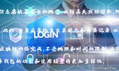   比特币钱包的用途及选择