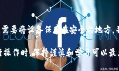 biao ti如何将比特币安全提