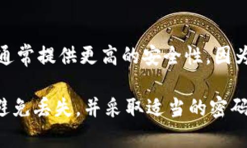 在区块链和加密货币的世界中，了解私钥和密码之间的区别及其重要性是非常重要的。以下是对“tokenim的私钥就是密码吗”这个问题的详细解析。

1. 私钥与密码的定义

在讨论tokenim的私钥与密码时，首先要明确它们各自的定义和功能。

私钥的定义
私钥是在加密货币交易中用于进行身份验证的数字钥匙。它是一串随机的字符串，能够让用户访问和控制其区块链账户中的资产。私钥必须始终保密，因为任何拥有私钥的人都可以对账户执行交易、转账，并控制资产。

密码的定义
密码是用户用于访问一个在线账户或服务的秘密字符串。它通常与用户名或电子邮件地址结合使用，用于身份验证。与私钥相比，密码通常是字符和数字的组合，易于人为记忆，并且可以通过密码重置流程更改。

2. 私钥与密码的主要区别

安全性
私钥直接对应于用户在区块链中的资产。如果私钥被盗，黑客可以完全控制该账户并转移所有资产。而密码一般用于访问账户，甚至可以在一定条件下通过重置找回，因此风险相对较低。

用途
私钥的用途非常专一，仅用于产生签名以确认交易。与此不同，密码则可以用于多种不同的功能，比如登录、账户设置等。

存储方式
私钥应存储在极其安全的地方，通常建议不在网络上存储，而是保留在硬件钱包中或以纸质形式备份。密码则通常存储在密码管理器中，尽管也可能被保存在浏览器中，但这并不是推荐的做法。

3. Tokenim的私钥与密码的关系

Tokenim中私钥的特定使用
在tokenim平台中，用户生成的私钥用于访问其数字资产。这意味着，用户需要确保其私钥的安全，因为它直接影响到他们在tokenim上的所有交易和资产的安全。

密码在tokenim中的角色
在tokenim中，用户通常需要设置一个密码来保护其账户。这个密码是账户安全的第一道防线，用于阻止未授权访问。虽然密码和私钥并不相同，但它们在保护用户账户安全的过程中都扮演着重要角色。

4. 如何保护你的私钥和密码

保护私钥的最佳实践
建议采取以下措施来保护私钥：使用硬件钱包，离线存储私钥，创建多重签名地址，定期备份私钥，并对其进行加密存储。切勿将私钥分享给任何第三方，并确保自己不在任何不安全的设备上输入私钥。

保护密码的最佳实践
建议使用强密码、定期更新密码，并启用双重身份验证。避免使用相同的密码访问不同的账户，以减少潜在的安全威胁。

5. 常见问题解答

1. 私钥丢失了怎么办？
如果用户丢失了私钥，通常情况下是无法恢复访问其区块链资产的。与银行账户不同，区块链没有找回或恢复账户的机制。因此，确保备份私钥是非常重要的。

2. 使用密码管理器安全吗？
密码管理器能够帮助用户生成和存储强密码，并自动填充登录信息。确保选择信誉良好的密码管理器，并启用两步验证可显著减少被黑客攻击的风险。

3. 是否可以使用助记词代替私钥？
许多钱包生成时会给出一组助记词，这些助记词实际上是随机生成的种子短语，可以用来恢复私钥。因此，可以说助记词和私钥是互换的，用户可以用它们来恢复对资产的控制。

4. 什么是多重签名？
多重签名是一种安全机制，用户必须提供多个私钥才能授权一个交易。它是一种保护措施，能够提高安全性，特别是对于大额交易或团队中的多个成员共同管理一个账户的情况。

5. 如何选择一个安全的钱包？
选择安全钱包时，用户应考虑几个因素，包括钱包的类型（热钱包或冷钱包）、钱包的信誉及其提供的安全功能。冷钱包通常提供更高的安全性，因为它们不连接到网络，而热钱包则使用方便，适合日常交易。

总结来说，tokenim的私钥不是密码，尽管它们在保护数字资产安全方面都扮演重要角色。用户需要确保私钥的安全，避免丢失，并采取适当的密码保护措施来保障账户的安全。了解二者的区别与联系对于每一个参与区块链和加密货币世界的用户都是至关重要的。