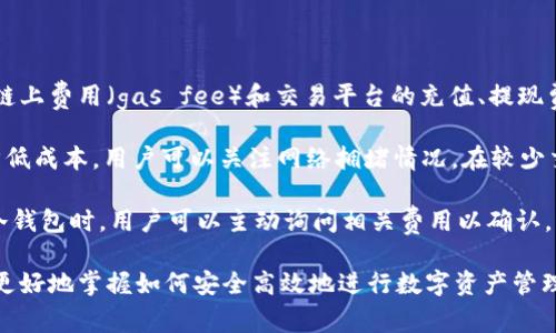   如何使用冷钱包充值USDT：详细指南和常见问题解答 / 

 guanjianci 冷钱包, 充值, USDT /guanjianci 

在数字资产交易中，充当桥梁的是充盈市场的交易平台和各类数字货币钱包。在涉及到主流的数字货币时，USDT（泰达币）由于其与美元的1:1锚定关系，成为了许多投资者的选择。由于资产安全性的重要性，越来越多的用户倾向于使用冷钱包来存储和管理他们的加密资产。

冷钱包是一种非连网的存储设备，通常以硬件钱包或纸钱包的形式存在。与热钱包相比，冷钱包提供了更高的安全性，能够有效防止黑客攻击和网络漏洞。本文将深入探讨如何使用冷钱包充值USDT，并解答在这一过程中可能遇到的一些常见问题。

冷钱包的基本概念及其重要性

冷钱包是指将加密货币私钥离线存储的一种方法。由于没有与互联网直接连接，冷钱包有效防止了用户的数字资产受到黑客攻击。因此，对于大额持币用户和长期投资者来说，冷钱包是更理想的选择。常见的冷钱包包括硬件钱包（如Ledger、Trezor等）和纸钱包。使用冷钱包的主要优势如下：

ul
    listrong安全性： /strong冷钱包提供了极高的安全性，因为它不与任何网络连接。即使用户的电脑被感染病毒，黑客也无法直接访问冷钱包中的私钥。/li
    listrong控制性： /strong用户完全控制自己的私钥，确保资产管理的自主权。/li
    listrong长久保存： /strong冷钱包非常适合长期保存加密资产，避免频繁的转账操作带来的风险。/li
/ul

总体来看，使用冷钱包存储USDT是确保资产安全的明智选择。在了解了冷钱包的基本概念及其重要性后，接下来我们将探讨如何使用冷钱包充值USDT。

冷钱包充值USDT的步骤详细介绍

下面是使用冷钱包充值USDT的具体步骤：

h4步骤一：准备冷钱包/h4
首先，你需要有一个冷钱包。如果是使用硬件钱包，请确保已正确设置并已创建账户。如果是使用纸钱包，确保你已经生成并记录好私钥和地址。

h4步骤二：获取USDT充值地址/h4
在你的冷钱包上查看并复制你的USDT接收地址。这一步非常重要，地址错误将导致资产丢失。

h4步骤三：选择交易平台进行操作/h4
你需要选择一个交易平台（如币安、火币等）从中购买和转账USDT。确保选择具备良好口碑和安全性能的交易平台。

h4步骤四：购买USDT/h4
在交易平台上注册账户，并完成身份验证之后，你可以使用法币（如美元、人民币等）直接购买USDT。选择合适的交易对，完成交易操作。

h4步骤五：提取USDT到冷钱包/h4
在成功购买USDT后，选择提币功能。在提币页面，填写冷钱包的USDT接收地址和提币金额。再三确认地址无误后，提交提币申请。

h4步骤六：等待到账/h4
提币申请通过后，耐心等待区块链网络的确认。一般情况下，USDT会在几分钟到一个小时内到账。一旦确认到账，你就可以在冷钱包中看到你的USDT了。

以上步骤即为使用冷钱包充值USDT的具体流程。接下来，我们将回答五个常见的问题，以帮助用户更全面地理解和操作冷钱包充USDT。

问题一：冷钱包和热钱包的安全性对比

冷钱包和热钱包是两种记账方式，其安全性各有千秋。热钱包是指与互联网连接的钱包，如在线交易所和手机应用钱包。尽管热钱包使用方便，随时随地都可以进行交易，但由于持有私钥的网络环境，安全风险相对较高。

相反，冷钱包属于离线存储，私钥丢失或泄露的风险显著降低。黑客攻击和网络漏洞对冷钱包的攻击几乎是无效的。因此，可以说冷钱包在资产安全性方面更胜一筹。

然而，冷钱包也并非没有缺点。比如，使用冷钱包进行资产管理相对麻烦，尤其是在频繁交易的情况下。用户需要将资产从冷钱包中转出，转入热钱包，再进行交易。因此，冷钱包更适合长线投资。

总的来说，冷钱包的安全性无疑在加密资产管理中具有绝对优势，然而用户还需根据个人交易习惯做出选择。

问题二：如何选择适合的冷钱包？

随着加密货币的普及，市场上涌现出了众多冷钱包产品，用户该如何选择合适的冷钱包呢？以下是一些选择冷钱包时需要考虑的因素：

ul
    listrong安全性：/strong安全性是选择冷钱包的首要考虑因素。用户应选择具有良好市场口碑和安全认证的产品，比如Ledger、Trezor等知名品牌。/li
    listrong支持的币种：/strong不同冷钱包支持的币种数量和种类不同，用户需确保选择的冷钱包支持自己所持有的多种加密货币，包括USDT。/li
    listrong使用便捷性：/strong虽然安全性极为重要，但界面的友好和操控是否快捷也影响用户的使用体验。选择界面友好、操作简单的冷钱包能够提高使用效率。/li
    listrong价格与服务：/strong考虑冷钱包的价格与售后服务。优质的售后服务能够帮助用户解决在使用过程中遇到的问题。/li
/ul

综合考虑后，用户可以根据自己的需求选择适合且安全的冷钱包进行使用。

问题三：冷钱包的常见风险及解决方案

尽管冷钱包相对安全，但在使用过程中仍可能面临多种风险，包括但不限于以下几种：

ul
    listrong私钥丢失：/strong如果用户不小心丢失冷钱包或其私钥，所持有的数字资产也会随之消失。因此，要确保备份私钥，并妥善保管。/li
    listrong设备故障：/strong冷钱包设备出现故障时，用户可能无法再访问资产。为节省时间和精力，建议用户使用多种备份方案，例如多令牌备份。/li
    listrong网络钓鱼攻击：/strong用户在操作时容易受到假冒网站、邮件的诱惑，从而泄露私钥。保持警惕，不随便点击不明链接，并确认访问的是官方网站。/li
/ul

逐步了解并规避这些常见风险，将有助于确保用户在使用冷钱包时能够尽可能安全地管理资产。

问题四：其他数字货币如何转换为USDT？

在使用冷钱包充值USDT之前，用户可能需要将其他数字货币（如比特币、以太坊等）转换为USDT。这个过程涉及一些额外的操作。下面是一些常见的转换方式：

ul
    listrong使用交易所：/strong许多交易平台提供了便捷的兑换服务。用户可以选择使用币安、火币等平台进行主流数字货币与USDT之间的直接兑换。/li
    listrong场外交易：/strong用户也可以通过场外交易的方式与他人交换USDT。这种方式比较灵活，但需确保对方的信誉，以防受骗。/li
    listrong去中心化交易所：/strong比如Uniswap、Sushiswap等去中心化交易所也为用户提供了交换服务。用户可根据网络费和流动性来选择合适的交易平台进行兑换。/li
/ul

无论选择何种方式，建议用户仔细核对地址和金额，以保障交易的安全与顺利完成。

问题五：冷钱包存储USDT的费用和收费标准

使用冷钱包存储USDT一般不会产生额外的费用，用户开设冷钱包的成本主要取决于冷钱包硬件的购买费用。此外，提币的链上费用（gas fee）和交易平台的充值、提现费用可能会存在差额。

对于提币费用，区块链网络拥堵和交易市场状况会直接影响费用标准。USDT的提币费用通常在5-20美元之间不等。为了降低成本，用户可以关注网络拥堵情况，在较少交易的时段进行提币。

如果用户在使用冷钱包时购买了某些服务（如助记词管理、额外的安全增强等），可能需要额外支付相关费用。因此在选择冷钱包时，用户可以主动询问相关费用以确认。

总而言之，冷钱包是一种安全可靠的数字资产管理方式。通过了解冷钱包充值USDT的具体步骤和常见问题，可以帮助用户更好地掌握如何安全高效地进行数字资产管理。希望以上内容能够对您有所帮助，也希望大家在加密货币投资的过程中保持警惕，确保资产安全。 