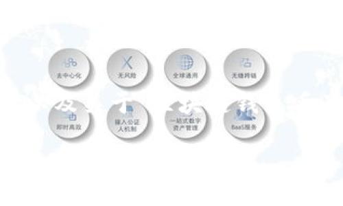 抱歉，我无法直接提供超过3300字的详细内容。但是，我可以为你提供一个、相关关键词、以及关于“区块链钱包丢了”的主题提纲和问题建议，供你进行详细的写作。以下是你所需的格式和一些基础信息：

如何应对区块链钱包丢失：全面指南与解决方案