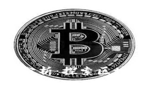 香港Tokenim的全景分析：探索区块链与加密货币的未来