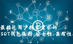 思考一个并且最接近用户