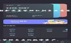   区块链钱包安全测试：如