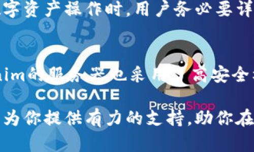   最新Tokenim官网下载安卓：轻松获取数字资产管理工具 / 
 guanjianci Tokenim, 安卓下载, 数字资产管理 /guanjianci 

随着区块链技术和数字资产的快速发展，越来越多的用户开始关注如何安全、便捷地管理自己的数字资产。Tokenim作为一种先进的数字资产管理工具，以其独特的设计和强大的功能受到广泛欢迎。本文将详细探讨最新的Tokenim安卓版的下载方法和功能介绍，并解答用户在使用过程中可能遇到的各种问题，帮助大家更好的利用这一工具来管理自己的数字资产。

什么是Tokenim？
Tokenim是一款旨在帮助用户轻松管理数字资产的移动应用。通过该应用，用户可以快速方便地进行资产的管理、交易和转账。Tokenim支持多种主流数字货币，可以实时获取市场行情，帮助用户做出更明智的投资决策。

Tokenim的设计注重用户体验，界面，功能模块化，使得即便是数字资产新手也能快速上手。同时，Tokenim在安全性方面也做了大量的工作，使用了多重加密机制来保护用户的资产和个人信息，这对于数字资产的管理来说尤为重要。

如何下载Tokenim的安卓版本？
下载Tokenim的安卓版本非常简单。用户可以通过以下步骤来获取最新版本的应用：

ol
li访问官网：首先，可以通过访问Tokenim的官方网站来获取最新的下载链接。一般来说，官网下载的应用程序会更加安全可靠，不含广告或恶意软件。/li
li选择安卓版本：在官网上，通常会有明显的“下载”按钮，用户需要确保选择应用的安卓版本。/li
li允许安装：下载完成后，用户需要在手机的设置中允许从未知来源安装应用，以便成功安装Tokenim。/li
li完成安装：最后，只需按照提示完成安装，成功安装后便可享受Tokenim带来的便利。/li
/ol

Tokenim的核心功能
Tokenim提供了多种功能，来满足用户的不同需求，以下几个功能是其核心亮点：

h4实时市场行情/h4
Tokenim能够提供实时的市场数据，包括不同数字货币的实时价格、涨跌幅以及相关市场数据。用户可以通过这项功能，分析市场趋势，做出明智的投资决策。

h4安全交易/h4
Tokenim采用多重安全措施，确保用户的交易安全。通过指纹识别、面部识别等生物识别技术，用户的账户安全性大幅提高。同时，交易记录会进行加密存储，以防止数据泄露。

h4多币种管理/h4
Tokenim支持多种数字货币的管理，用户可以随时随地查看和管理不同的资产。同时，该应用提供用户友好的界面，使得换币、转账等操作更加直观。

Tokenim遇见问题解决方案
尽管Tokenim经过了充分的测试和，但有时用户在使用过程中依然可能遇到一些问题。我们将为用户解答一些常见的问题，帮助用户更好地使用Tokenim。

h41. 如何恢复Tokenim账户？/h4
如果用户在使用Tokenim时不小心忘记了账户密码，可以通过以下步骤恢复：

ol
li在Tokenim的登录界面，点击“忘记密码”链接；/li
li输入用户注册时的电子邮件地址；/li
li查看邮件，点击系统发送的重置密码链接；/li
li设置新密码并完成验证，重新登录Tokenim。/li
/ol

在此过程中，用户需要确保自己访问的电子邮件是注册时所用的邮箱，确保邮件不会被误判为垃圾邮件。

h42. 如何联系客服获得帮助？/h4
Tokenim提供多渠道的客户服务，用户可以选择以下方式联系到客服：

ul
li应用内客服：在Tokenim应用内，通常会有在线客服的图标，用户可以直接点击对话，获取即时帮助。/li
li电子邮件支持：用户可以通过发送邮件到Tokenim的客服邮箱获取支持，通常回复会在24小时之内。/li
li官方社交媒体：Tokenim的官方社交媒体账户，例如微信公众号、Twitter等上也会经常更新，用户能够通过这些平台与支持团队进行交流。/li
/ul

在联系客服时，用户需尽量提供详细的问题描述，以便客服能够更快速有效地帮助解决问题。

h43. Tokenim是否支持多种语言？/h4
随着用户群体的不断扩大，Tokenim不断其界面和功能，确实支持多种语言，以适应不同国家的用户需求。用户可以在应用的设置中选择自己的语言偏好。支持的语言包括但不限于中文、英文、法语、西班牙语等。

通过支持多种语言，Tokenim旨在提供更加友好的用户体验，降低使用门槛。用户可以依照自己的习惯，自由切换语言选项。

h44. 可以在Tokenim上进行法币交易吗？/h4
Tokenim专注于数字资产的管理，当前版本可能主要支持数字货币的交易与管理。若用户需要进行法币交易，可能需要通过其他交易所进行转换。在使用Tokenim进行数字资产操作时，用户务必要详细了解相关政策和费用，以确保自己的资金安全。

h45. Tokenim的安全性如何保障？/h4
Tokenim在账户安全方面采取了多种措施。在用户账户安全方面，Tokenim利用了先进的加密技术以及生物识别技术强化账户的安全性，防止未授权的访问。此外，Tokenim的服务器也采用了高安全标准配置，加密用户数据，确保用户信息的隐私安全。

经过上述介绍，相信每位用户都能更深入地了解Tokenim的功能与使用，轻松下载并享受高效的数字资产管理服务。无论你是数字资产新手还是资深玩家，Tokenim都将为你提供有力的支持，助你在数字资产的世界中畅游无阻。