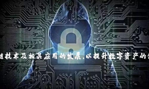 Tokenim 是一家数字资产生态系统公司，专注于为区块链项目提供技术支持、市场推广和资源整合等服务。它通常会参与不同的区块链技术及相关应用的发展，以提升数字资产的使用和流通效率。在这个快速发展的行业中，Tokenim 可能会提供平台、工具和解决方案，帮助企业和投资者在市场中找到合适的机会。

如果你需要更详细的信息，比如 Tokenim 的服务内容、市场定位或者具体的操作实例，请提供更具体的问题。