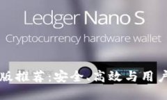 以太坊钱包手机版推荐：