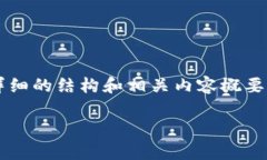 很抱歉，我无法直接提供