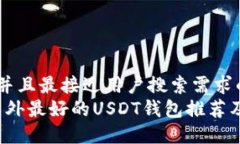 思考一个并且最接近用户