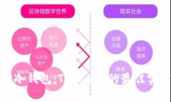 如何监控冷钱包：Tokenim的