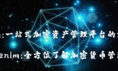 Tokenim：一站式加密资产管