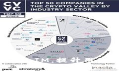 如何批量生成TokenIM，提升