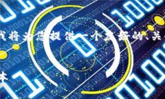 注意: 由于字数限制，我无