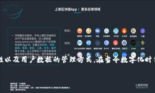 关于Tokenim是否会记录登录信息的问题，我们需要详细探讨该平台的隐私政策、数据安全性以及用户数据的管理方式。在当今数字化时代，在线服务的隐私和安全成为了用户关注的主要问题之一。下面，我们将对此进行深入分析。

### Tokenim是否记录用户登录信息？