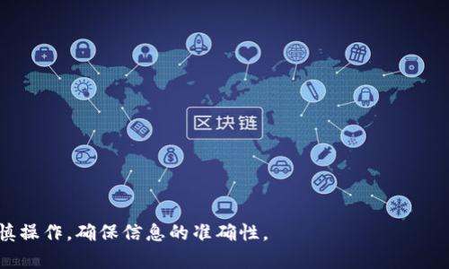 TokenIM 是一个去中心化的即时通讯软件，专门为区块链用户和开发者设计。在使用 TokenIM 时，