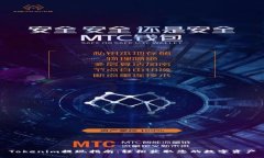 Tokenim提现指南：轻松获取