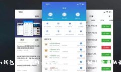 Tokenim钱包正版官网：安全