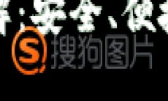 比特币钱包收款额度详解