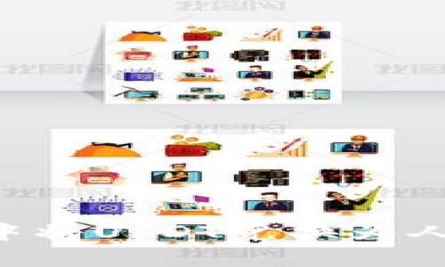 如何在TP钱包中将USDT兑换为人民币：完整指南