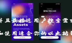 思考一个并且最接近用户