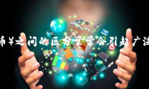 在区块链和加密货币的世界中，