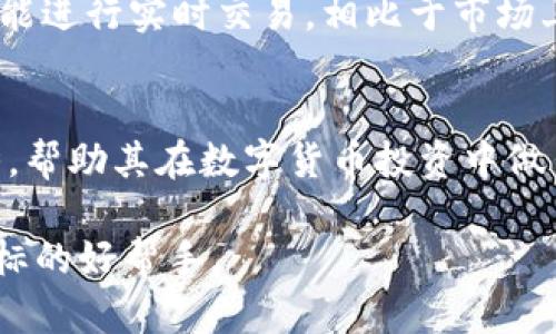   全面解析Tokenim钱包：虚拟资产管理的最佳选择 / 

 guanjianci Tokenim钱包, 虚拟资产管理, 数字货币安全 /guanjianci 

引言
在当今数字经济蓬勃发展的背景下，虚拟资产管理越来越受到重视。Tokenim钱包作为一款优秀的数字货币钱包，凭借其特有的功能和安全性，成为用户理想的选择。本文将深入探讨Tokenim钱包的功能、优势和使用方法，并回答大家在使用过程中的常见问题，以帮助更多用户正确选择和使用数字钱包。

Tokenim钱包概述
Tokenim钱包是一款专为数字货币投资者和日常用户设计的数字货币管理工具。它不仅支持多种主流加密货币的存储、发送和接收，还具备强大的安全保护机制。用户可以通过Tokenim钱包直观地管理自己的数字资产，并随时随地进行交易。
Tokenim钱包的界面，新手用户也能快速上手。同时，它提供了高级功能，如交易记录查询、资产分析等，满足了不同用户的需求。

Tokenim钱包的功能
Tokenim钱包具备多种功能，以下列出主要功能：
ul
    listrong多币种支持/strong: Tokenim钱包不仅支持比特币、以太坊等主流数字货币，还支持多种小众币种，适合不同投资策略的用户。/li
    listrong安全性高/strong: 采用多重身份验证和加密技术，确保用户资产的安全。此外，Tokenim钱包还提供冷储存功能，消除了在线安全隐患。/li
    listrong用户友好的界面/strong: 设计简约、直观的用户界面，便于用户进行操作，降低了新手上手难度。/li
    listrong实时更新/strong: 通过Tokenim钱包，用户能够实时查看数字货币行情，掌握市场动态，为投资决策提供参考。/li
    listrong交易记录查询/strong: 用户可以轻松查询自己的交易历史，包括每笔交易的详细信息，便于用户进行资产管理和分析。/li
/ul

Tokenim钱包的优势
Tokenim钱包相较于其他数字货币钱包的优势主要包括以下几个方面：
ul
    listrong安全性强/strong: 随着数字货币交易数量的激增，安全问题也日益突出。Tokenim钱包利用先进的加密技术和安全协议，最大限度保护用户资产安全。/li
    listrong多样化的资产管理/strong: 支持多币种及多种资产类型的管理，满足了不同用户的需求，用户可以在一个平台上管理所有资产。/li
    listrong持续的技术更新/strong: 开发团队持续关注市场需求，定期进行产品更新和功能，确保用户始终能够使用到最新的软件版本。/li
    listrong专业的客户支持/strong: Tokenim钱包提供7*24小时的客户支持，无论用户遇到什么问题，都可以在第一时间获得帮助和解决方案。/li
/ul

使用Tokenim钱包的步骤
使用Tokenim钱包的步骤非常简单，用户只需按照以下流程操作即可：
ol
    listrong下载与安装/strong: 用户可以在Tokenim官网或相关应用市场下载钱包应用，按照提示进行安装。/li
    listrong创建账户/strong: 用户在安装完成后，需要根据提示创建自己的账户，设置强密码，并记录助记词，确保资产的安全。/li
    listrong添加钱包/strong: 创建成功后，用户可以根据自己的需求添加不同种类的数字货币，支持便捷的币种切换。/li
    listrong资产管理与交易/strong: 用户可以随时查看自己的数字资产状态，进行资产管理、发送、接收、交易等操作。/li
/ol

常见问题与解答

h41. Tokenim钱包安全吗？/h4
安全是用户使用数字钱包时最关心的问题之一。Tokenim钱包采用了多重安全措施，确保用户的资金和信息安全。首先，Tokenim钱包通过加密技术保护用户数据，避免信息泄露。同时，用户的私钥存储在用户设备本地，减少了外部攻击的风险。此外，钱包内置了身份验证功能，用户在进行重要操作时需要进行身份验证，进一步提高了安全性。综上所述，Tokenim钱包在安全性上具有很高的保障。

h42. 如何恢复Tokenim钱包？/h4
在使用Tokenim钱包的过程中，用户可能会遇到一些意外情况导致无法访问钱包，为了保障用户资产的安全，Tokenim钱包提供了恢复功能。用户在创建钱包时会生成一串助记词，这是恢复钱包的关键。在无法访问钱包时，用户可以通过输入已保存的助记词来恢复钱包，获取对数字资产的访问权限。在恢复过程中，用户需要确保输入的助记词准确无误，建议在多个安全的地方进行备份，以防丢失。

h43. Tokenim钱包是否支持多币种交易？/h4
Tokenim钱包是一款多币种钱包，支持多种主流数字资产的存储和交易，包括比特币、以太坊、莱特币等。同时，Tokenim钱包还会定期更新，支持新兴数字资产，提升用户的投资灵活性和选择性。用户在进行交易时，可以之间选择相应的币种进行发送和接收，方便快捷，极大地方便了用户的数字资产管理。

h44. Tokenim钱包的交易手续费是多少？/h4
Transaction fee 是每个交易都会涉及到的问题。Tokenim钱包的交易手续费一般是与区块链网络的拥堵程度有关的，因此费用会有所波动。用户在发起交易时，Tokenim钱包会根据当前的网络情况建议合适的手续费，用户可以根据需要进行调整。值得一提的是，手续费较低的交易会相对较慢，若用户希望快速完成交易，可选择支付更高的手续费。了解手续费的变化，能够帮助用户更好地进行资金管理。

h45. Tokenim钱包与其他钱包的比较/h4
市场上存在各种各样的数字货币钱包，包括冷钱包和热钱包。Tokenim钱包作为热钱包，具有方便的使用性，而冷钱包则更注重存储的安全性。Tokenim钱包在用户体验方面表现优越，支持多种数字资产，并能进行实时交易。相比于市场上其他热钱包，Tokenim钱包提供更高的安全性和更流畅的操作体验，适合日常用户。而作为冷钱包，像硬件钱包一样，虽然安全性极高，但在交易便利性上较差。用户可根据自己的需求选择合适的钱包类型。

总结
Tokenim钱包作为一款优秀的数字货币管理工具，以其卓越的安全性、多样的功能和优质的用户体验，在众多数字货币钱包中脱颖而出。通过本文的分析，读者可以更全面地理解Tokenim钱包的特点和优势，帮助其在数字货币投资中做出更加明智的决策。不论你是新手还是经验丰富的投资者，Tokenim钱包都将是你管理虚拟资产的理想选择。

希望本篇文章能够帮助用户更好地理解Tokenim钱包，并体会到数字资产管理的乐趣与便捷。在未来的数字经济中，合理的资产管理将是每位用户不可或缺的一项技能，而Tokenim钱包无疑是实现这一目标的好帮手。