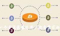 思考一个并且最接近用户