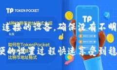   如何通过TokenIM获取宽带