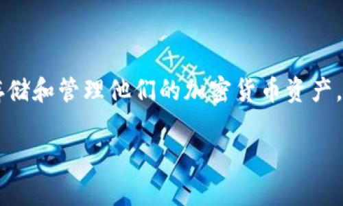 关于“tokenim钱包有几个地址”的问题，首先需要理解的是，Tokenim钱包是一种加密货币钱包，它允许用户存储和管理他们的加密货币资产。在这类钱包中，用户通常会有多个地址，这些地址用于接收和发送加密货币。以下是关于这个主题的详细解析。

Tokenim钱包地址解析：如何管理你的加密资产