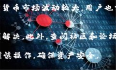 目前，Litecoin（LTC）是否可