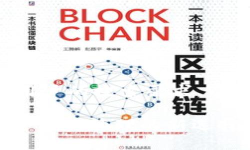 为了适应搜索引擎 () 并满足用户的搜索需求，以下是一个适合的及相关关键词：

理解和使用Tokenim Uni: 加密资产管理的新选择