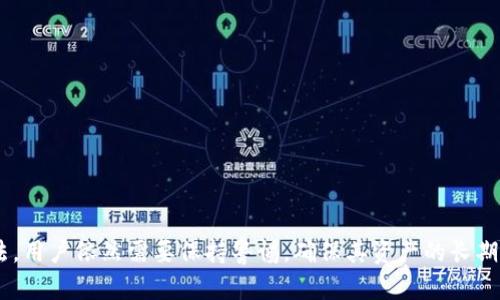   比特币冷钱包的安全性解析与使用指南 / 

 guanjianci 比特币,冷钱包,安全性 /guanjianci 

随着比特币及其他加密货币的普及，用户对安全性的关注也日益增加。比特币作为一种去中心化的数字货币，其交易记录通过区块链技术得以安全存储，但用户的比特币安全性仍然取决于其存储方式。因此，冷钱包的使用成为了很多投资者保护资产的首选方式。

冷钱包是相对于热钱包而言的，它是指不直接连接到互联网的钱包，通常以硬件设备或纸质形式存在。使用冷钱包存储比特币和其他加密货币可以有效防止黑客攻击和网络漏洞带来的风险。但在使用冷钱包的过程中，依然可能会出现一些安全乱象和冲突，如用户对操作流程的不熟悉、硬件故障、以及对私钥和备份的管理不当等问题。

比特币冷钱包的基本概念及分类

冷钱包是指无法直接访问互联网的加密货币存储工具。比特币的存储分为热钱包和冷钱包两种形式。热钱包通常是在线钱包、手机应用或桌面客户端，因其便于随时随地进行交易而受到欢迎，但由于其与互联网的连接，面临着各种安全风险。相对而言，冷钱包因为不与外界网络连接，具备更高的安全性。

根据不同的存储方式，冷钱包可以分为以下几种：

ul
    listrong硬件钱包/strong：这是最常见的冷钱包形式，专门设计用于安全存储私钥的设备，如Ledger、Trezor等。这些设备不仅能够存储私钥，还能够进行交易签名，而无需暴露私钥到互联网上。/li
    listrong纸钱包/strong：这种冷钱包形式通过打印私钥和公钥的二维码，将它们保存为纸质文件。尽管纸钱包有效地防止了网络攻击，但纸张的物理损坏、丢失和易读性等问题需要用户谨慎处理。/li
    listrong离线设备/strong：这种方法利用离线计算机生成密钥和完成交易签名，确保私钥完全不接触互联网。不过，这种方式的操作复杂，非专业用户容易出错。/li
/ul

冷钱包的主要优势在于其安全性高，能够有效保护用户的数字资产免受网络攻击和物理盗窃。然而，使用冷钱包时用户仍需注意密钥的管理与备份，否则可能导致资产永久性损失。

使用冷钱包时可能遇到的冲突与难题

在使用冷钱包的过程中，用户可能会遇到一些常见的冲突和难题，这些问题往往与用户的操作习惯和冷钱包的技术特性有关。以下是五个主要问题及其详细解析：

1. 如何选择合适的冷钱包？

选择合适的冷钱包直接关系到用户的资产安全。在选择冷钱包时，用户需要考虑以下几个方面：

ul
    listrong安全性/strong：优先考虑那些有良好声誉、经历过安全审计和有实用反馈的硬件钱包。/li
    listrong用户体验/strong：钱包的设置和使用方便性。选择那些用户界面友好、操作简便的钱包，可以大大减少出错的可能性。/li
    listrong存储类型/strong：根据自己的需求，选择纸钱包、硬件钱包还是其他类型。在资金较为充足的情况下，硬件钱包可能是更可靠的选择。/li
    listrong客户支持/strong：一个好的钱包应该提供及时的客户支持，以解决用户在使用过程中遇到的问题。/li
/ul

通过综合这些因素，用户可以更有信心地选择一个合适自己的冷钱包，从而有效保障资产安全。

2. 冷钱包的私钥如何保护和备份？

私钥是用户直控其比特币资产的唯一证据，因此，私钥的安全性极其重要。冷钱包的用户在操作时需注意以下几点：

ul
    listrong避免在线存储/strong：私钥应绝对不存储在联网的设备上，如手机、电脑或云存储中，确保其安全性。/li
    listrong多份备份/strong：建议用户制作多份私钥备份，可以分别存储在不同地点，以防意外损失。/li
    listrong使用防水、防火的材料/strong：如果选择纸钱包，务必要使用防火、防水的材料进行保存，以应对突发情况。/li
    listrong严密保管/strong：如果使用硬件钱包，必须确保设备放置安全，不易被他人接触或盗取。/li
/ul

总体而言，用户在处理私钥时应高度警惕，以防止失窃、丢失或被他人利用的风险。

3. 冷钱包与热钱包的使用频率如何平衡？

冷钱包和热钱包各有优缺点，用户需要根据自己的实际需求合理安排使用频率。典型的做法是将大部分资金存储在冷钱包中，少量资金用于日常消费，则存放在热钱包中。以下是一些具体建议：

ul
    listrong定期评估资金需求/strong：根据市场波动和个人财务状况定期调整冷、热钱包中的资金比例，确保灵活应对交易需求。/li
    listrong设置交易汇入/汇出限额/strong：为了降低热钱包被攻击的风险，可设置日常交易的资金限额，避免一次性提取大量资金。/li
    listrong教育与习惯/strong：用户应定期进行冷钱包和热钱包的安全知识培训，提升自我保护意识。/li
/ul

在遵循这些建议的前提下，冷钱包与热钱包的平衡将更有助于用户的投资安全。

4. 此类钱包一旦丢失，如何进行恢复？

如果用户不小心丢失了冷钱包，恢复比特币资产的关键在于是否保留了私钥的备份。以下是找回比特币的步骤：

ul
    listrong检查备份/strong：用户在第一时间检查之前是否有保存的私钥或种子短语，可以根据这些信息恢复钱包。/li
    listrong使用恢复工具/strong：部分冷钱包产品自带恢复工具，用户可以参考其说明书进行操作。/li
    listrong联系客户支持/strong：如果以上两步无法解决，可以联系冷钱包公司的客户支持以获取更多帮助和引导。/li
/ul

重要的是，用户在使用冷钱包之前，应该有充分的准备，确保可以恢复及保护私钥，从而避免不必要的损失。

5. 冷钱包的安全性与硬件故障问题

虽然冷钱包在安全性方面具有天然的优势，但它们也并非十全十美，硬件故障可能导致不可逆的损失。用户应该考虑以下措施：

ul
    listrong选择经过测试的品牌/strong：购买时选择市场上口碑较好的冷钱包品牌，降低设备故障的可能性。/li
    listrong定期检查设备/strong：定期进行冷钱包的功能检查与软件更新，确保设备正常运行。/li
    listrong如有故障及时联系厂家/strong：在使用过程中发现设备异常，如无法开机或不能正常操作，请及时联系商家进行维修或更换。/li
/ul

通过这些积极的措施，用户可以最大程度减少意外的发生，确保资产的安全与完整。

在使用比特币冷钱包的过程中，用户需要全面了解钱包的工作原理、安全措施、易发生的错误及解决方案。尽管冷钱包提供了一种安全的存储方法，用户依然需要保持警惕，确保其资产的长期安全与可用性。