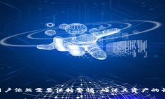   比特币冷钱包的安全性解