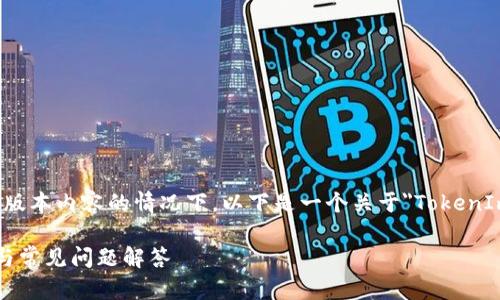 注意：在未能提供更新的具体信息和版本内容的情况下，以下是一个关于