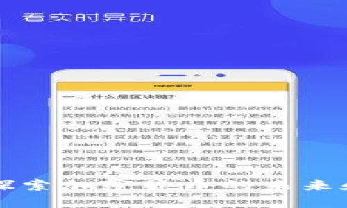 Tokenim：探索加密货币的未来和投资机会