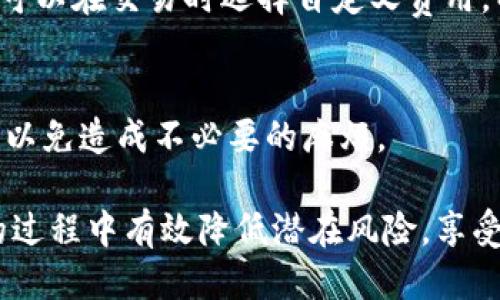    如何安全检测你的 TokenTokenIM 钱包地址？  / 

 guanjianci  TokenTokenIM, 钱包安全检测, 虚拟货币安全  /guanjianci 

随着区块链技术的发展，越来越多的人们开始参与到数字货币的投资和交易中。在这个过程中，钱包的安全性成为了每一位用户不可忽视的重要课题。TokenTokenIM钱包作为一种新兴的数字资产存储和管理工具，越来越受到用户的青睐。然而，如何确保TokenTokenIM钱包的安全性，已经成为了每一位用户必须面对的问题。

本文将为你详细介绍如何进行TokenTokenIM钱包地址的安全检测，包括钱包地址的安全显著性、检测工具的种类、方法以及用户在使用过程中的注意事项等。同时，我们还会针对用户在使用过程中可能会遇到的一些相关问题进行深入探讨。

一、什么是TokenTokenIM钱包？

TokenTokenIM钱包是一款基于区块链技术的数字资产钱包，支持多种虚拟货币的存储和管理。其主要功能包括存储、发送和接收数字货币币种，提供交易记录查询等多种功能。用户可以通过TokenTokenIM钱包轻松管理自己的数字资产，同时也能够享受到区块链所带来的便捷和透明。

TokenTokenIM钱包的特点在于其强大的安全性和用户友好的界面。其采用了多重加密技术，能够有效保障用户的私钥安全。同时，TokenTokenIM钱包支持硬件钱包及其他冷存储方式，使得用户可以根据自身需求选择最适合自己的安全存储方案。

二、为什么需要检测钱包地址的安全性？

数字货币交易的开放性与匿名性使得其成为了黑客攻击和欺诈的目标。用户在进行数字货币交易之前，必须对自己的钱包地址进行安全检测，确保其安全性，防止资产损失。具体原因如下：

首先，黑客攻击是数字货币领域面临的主要安全威胁之一。攻击者可以通过各种手段获取用户的钱包地址及私钥，从而转移用户的资产。因此，检测钱包地址的安全性，可以有效预防被黑客攻击的风险。

其次，数字货币市场的复杂性使得用户面临众多风险。例如，用户可能在恶意网站上输入了自己的钱包地址，从而导致资产被盗。因此，及时检测钱包地址的安全性，可以帮助用户避免落入陷阱。

三、TokenTokenIM钱包地址的安全检测方法

安全检测Wallet地址的方法有多种，用户可以根据自己的需求选择合适的方法。以下是几种常见的安全检测方法：

h41. 使用钱包安全检测工具/h4
现在许多安全工具可以帮助用户检测钱包地址的安全性，如安全审计工具、钱包地址查询工具等。用户只需输入钱包地址，便可以检测该地址是否存在黑名单或可疑活动。

h42. 查看钱包地址交易记录/h4
用户还可以通过区块链浏览器查看钱包地址的历史交易记录，了解该地址是否与可疑交易相关。当发现有异常交易时，用户需要立即停止使用该钱包地址，并寻求专业帮助。

h43. 定期更换钱包地址/h4
为了保护自己的资产，不少用户选择定期更换钱包地址。通过创建新的钱包地址进行交易，可以有效降低风险。

四、TokenTokenIM钱包安全性提升建议

为了提升TokenTokenIM钱包的安全性，用户可以采取以下措施：

h41. 开启双重认证/h4
许多钱包都提供双重认证功能，用户应当务必启用这项安全措施。双重认证可以极大提升账户的安全性，即使黑客得到了密码，也很难高效地进行资产转移。

h42. 使用硬件钱包/h4
用户可以选择硬件钱包进行冷存储，以提高资产的安全性。硬件钱包与网络完全隔离，能够有效防止黑客攻击。

h43. 谨慎对待公链技术/h4
由于公链的特性，用户在发送数字货币时应确认接收地址的准确性。只有在确认无误的情况下，才能进行交易，以避免因地址错误产生的资产损失。

h44. 加强安全意识/h4
用户应定期学习相关的安全知识，提升自己的安全防范意识。这包括识别虚假网站、警惕网络钓鱼等。

五、用户在使用TokenTokenIM钱包时常见问题

在使用TokenTokenIM钱包的过程中，用户可能会遇到许多问题。以下是五个常见问题的详细解答：

h41. 如何找回丢失的钱包地址？/h4
如果用户不小心丢失了钱包地址，首先应尝试回忆是否有备份，检查所有可能存储着钱包地址的地方。如果没有备份，可以尝试联系平台客服，但成功率较低。为了避免未来再次丢失，建议用户定期备份钱包信息，并将其保存在安全的地方。

h42. 如何确认我的TokenTokenIM钱包地址安全？/h4
用户可以通过安全工具检测钱包地址的安全性，查看是否存在黑名单或可疑活动。同时，查询交易历史记录也能够帮助用户识别潜在风险。如果发现异常交易，用户应立即停止使用该钱包，并考虑创建新地址。

h43. TokenTokenIM钱包的硬件钱包安全等级如何？/h4
硬件钱包通常被认为是数字资产最安全的存储方式。相比于软件钱包，硬件钱包不连接到网络，能够有效防止黑客攻击。市面上较为知名的硬件钱包品牌被普遍认为具有较高的安全性，不过用户在选择时仍需谨慎选择正品和官方渠道购买。

h44. 如何减少TokenTokenIM钱包的交易费用？/h4
用户可以通过选择适当的交易时间来减少交易费用。在网络拥挤时，交易费用通常较高，所以在网络较空闲时进行交易有助于减少费用。另外，用户可以在交易时选择自定义费用，以便控制费用的高低。

h45. TokenTokenIM钱包是否支持多种币种？/h4
TokenTokenIM钱包支持多种虚拟货币的存储和管理，用户可以根据自己的需求选择需要操作的币种。在使用前，用户应确认钱包支持的币种列表，以免造成不必要的麻烦。

总之，确保TokenTokenIM钱包的安全性是每位用户保护自己数字资产的重要责任。通过上述的方法和建议，用户可以在使用TokenTokenIM钱包的过程中有效降低潜在风险，享受数字货币带来的便利与价值。