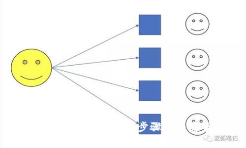 详解以太坊钱包安装步骤及注意事项
