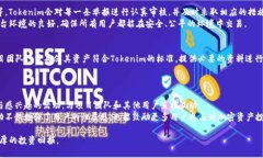   Tokenim收录的完整指南：